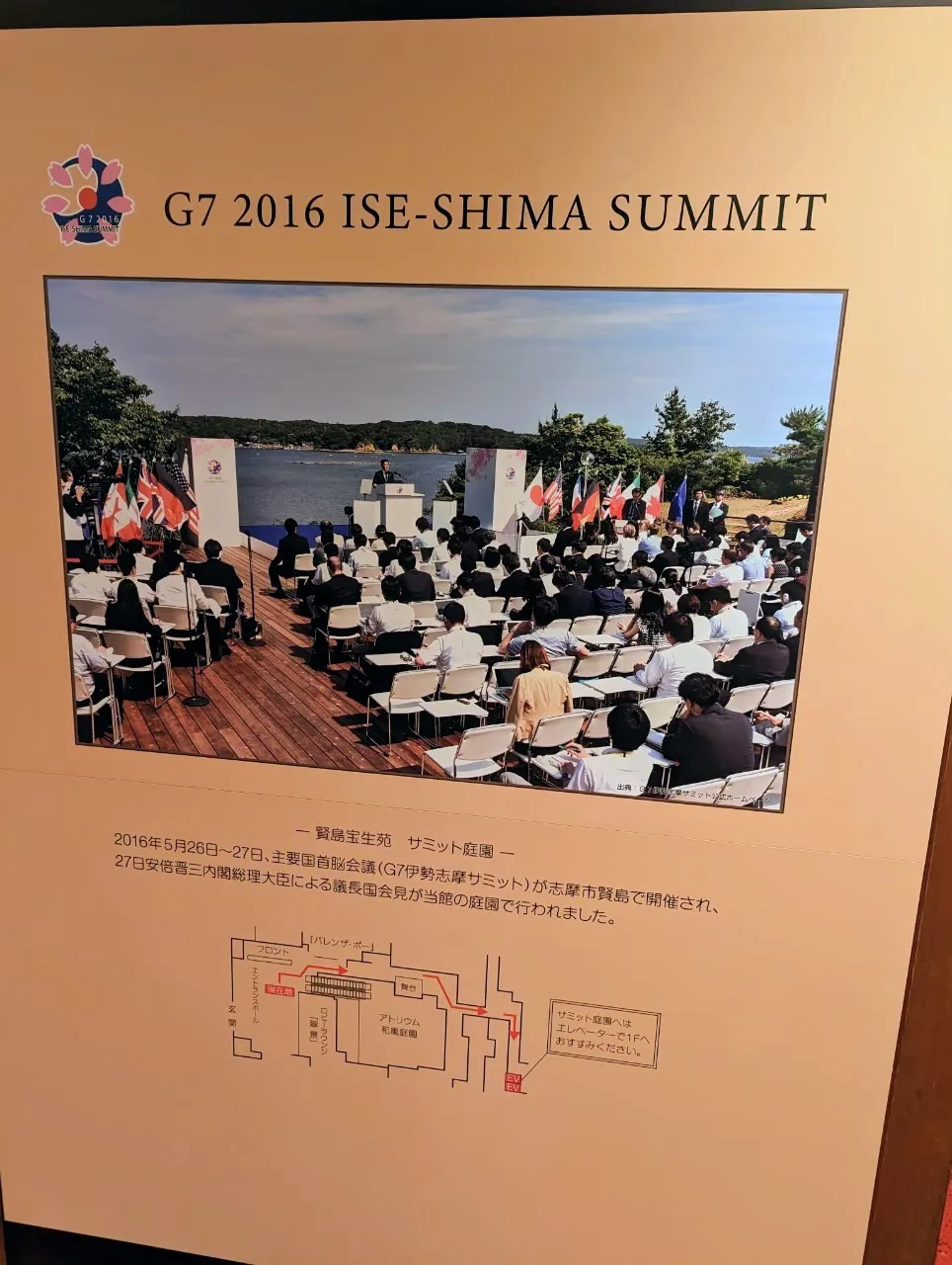 A G7 2016 Ise-Shima Summit information panel with a photograph of the outdoor press conference and a location diagram