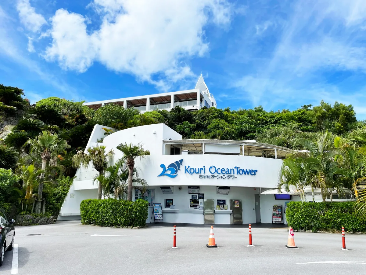Kouri Ocean Tower entrance sign, white buildings and tropical planting