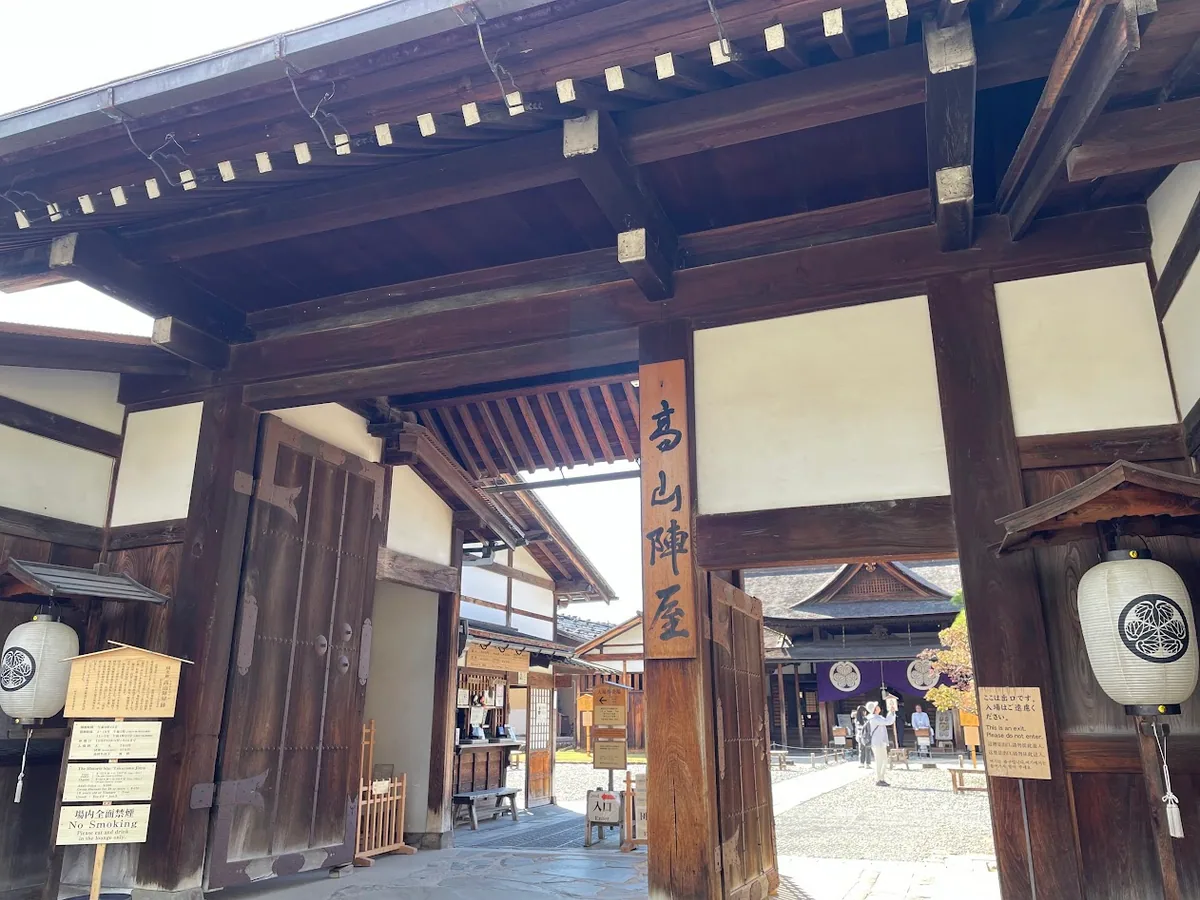 Wooden entrance gate and sign at Takayama Jinya