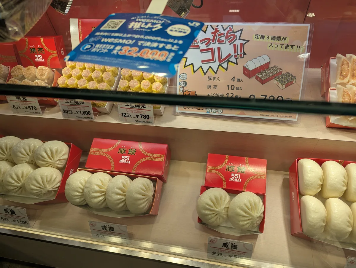 551 HORAI shop display showing pork buns in red boxes of different sizes