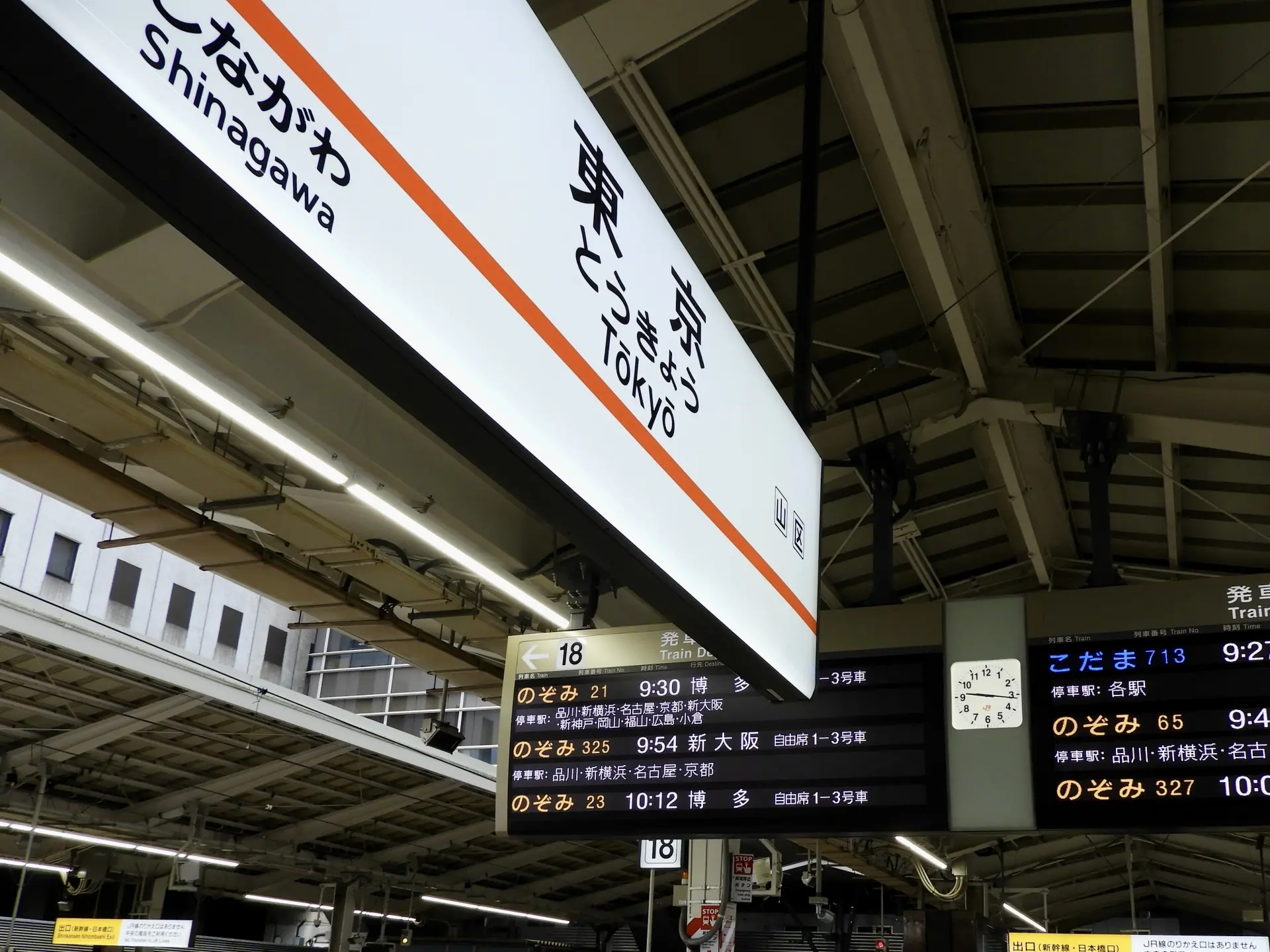 The Complete Guide to Japan's Train System for First-Time Visitors